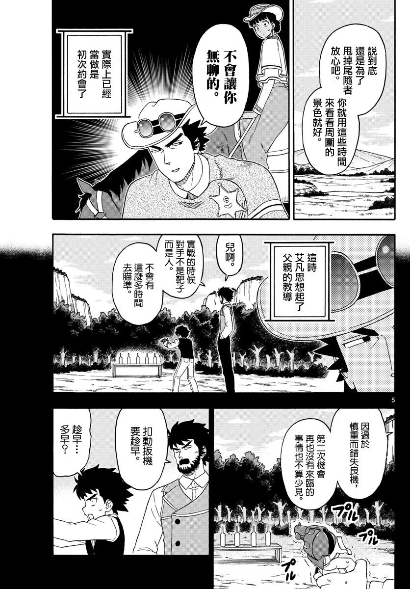 第170话4
