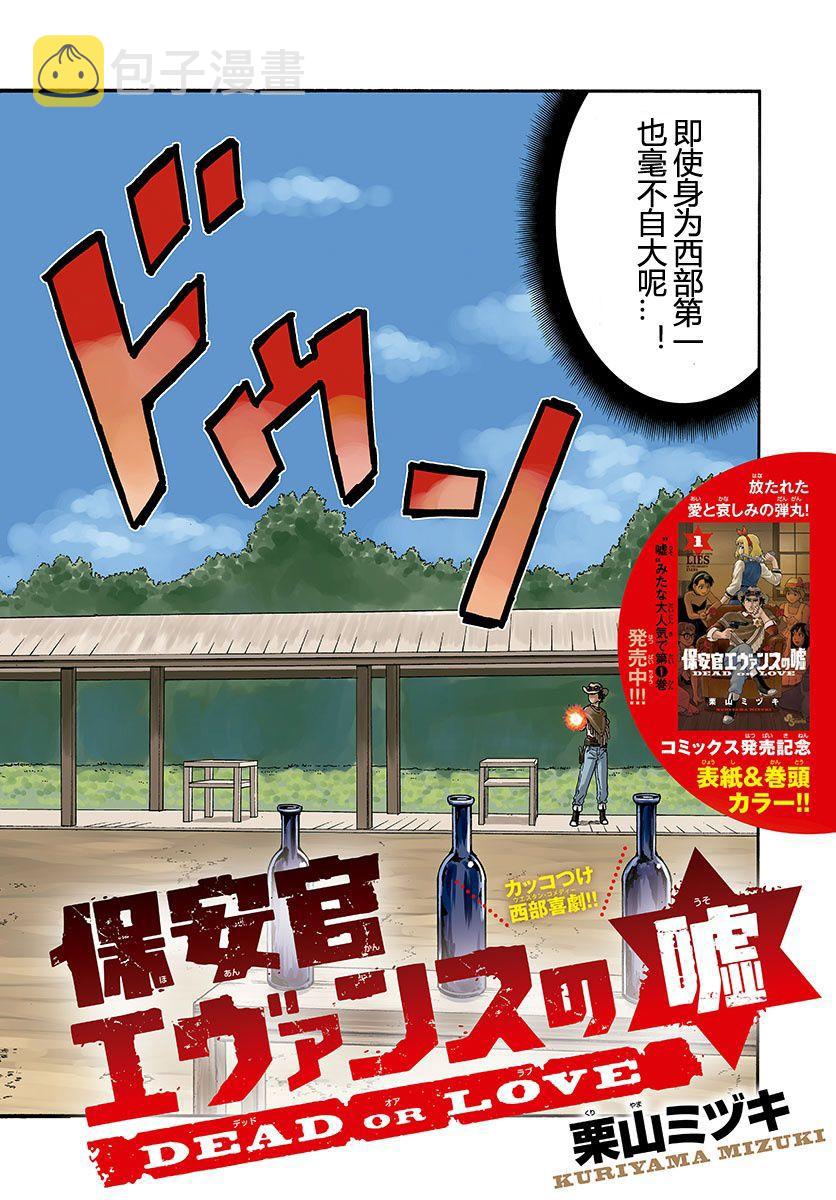23话2
