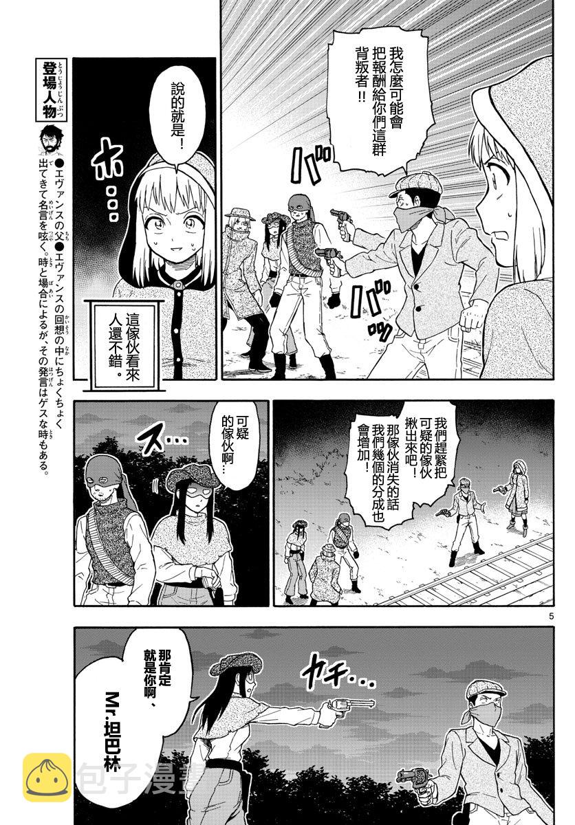 33话4