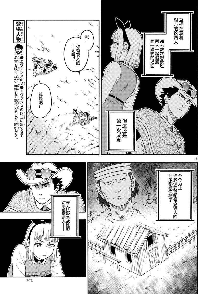 16话4