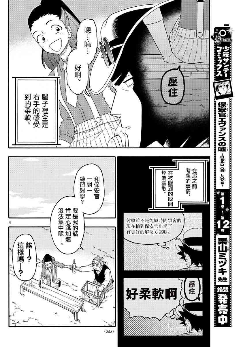 159话3