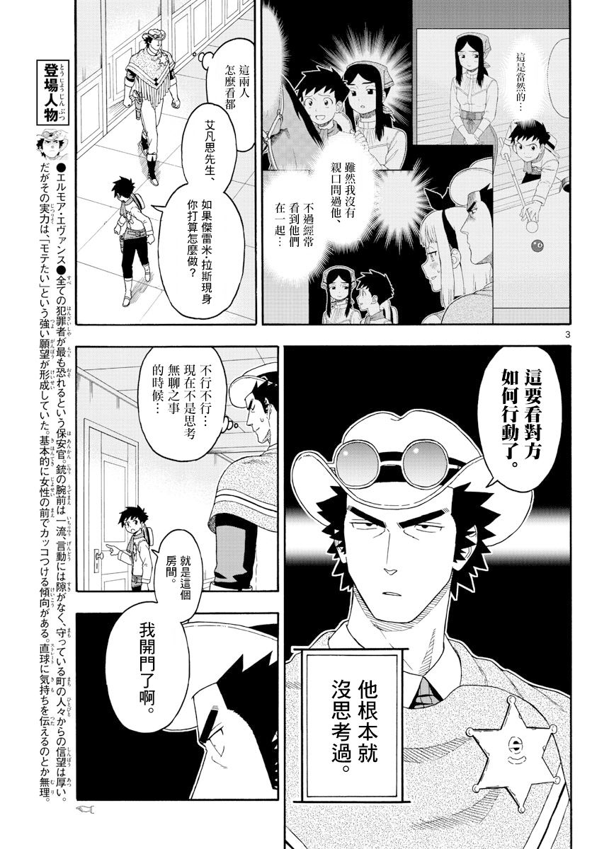 108话2