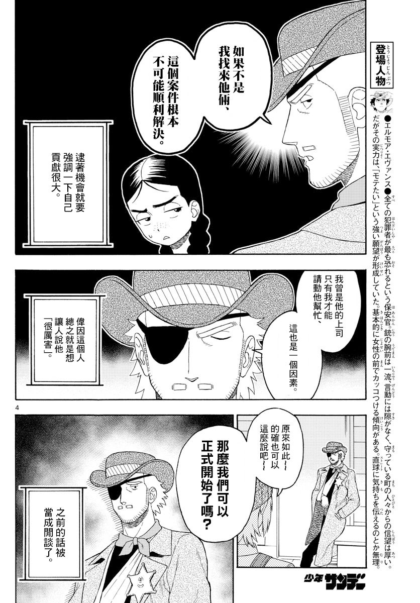 96话3