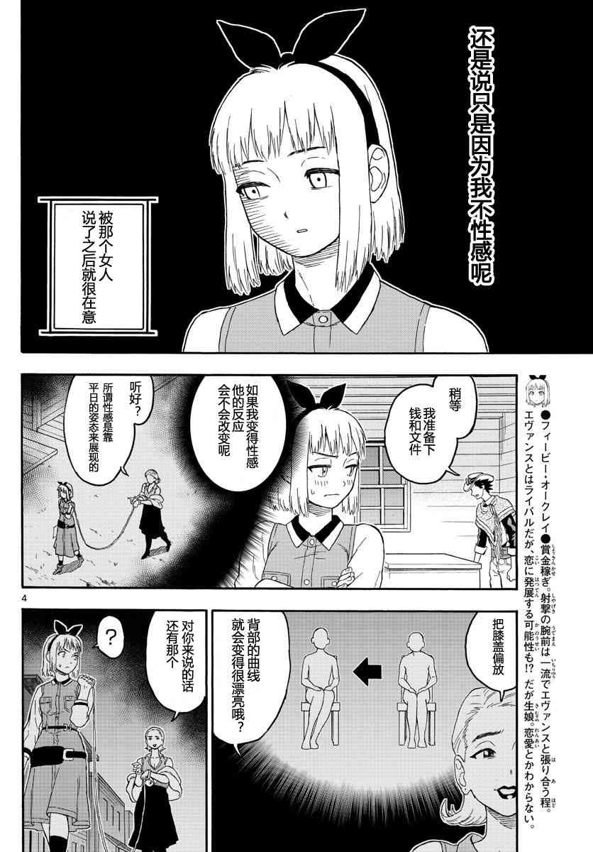 19话3