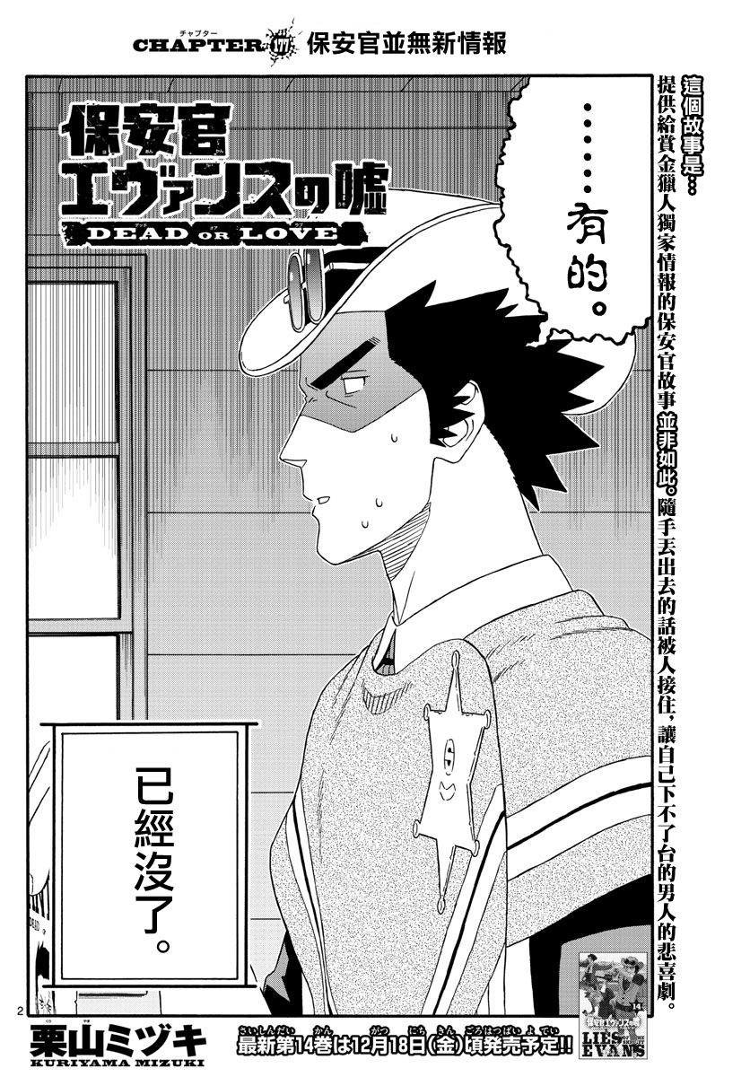 第177话1