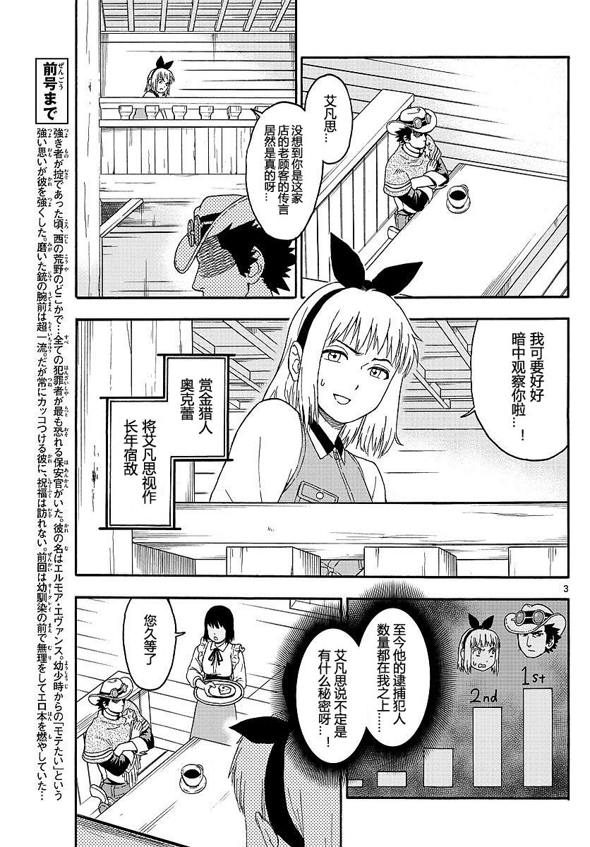 7话2