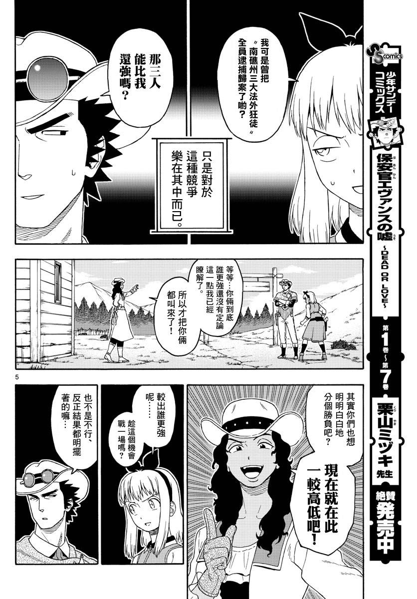 100话4