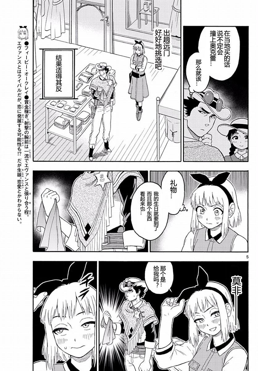21话4