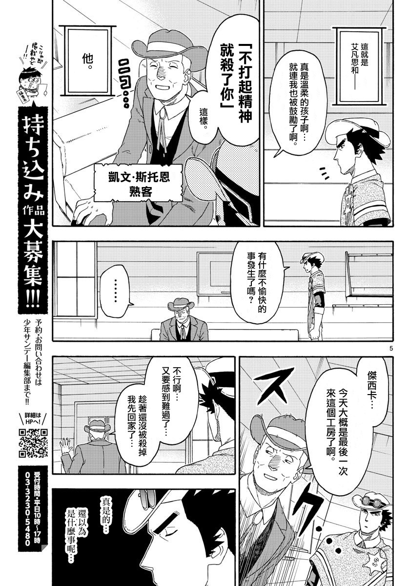 151话4