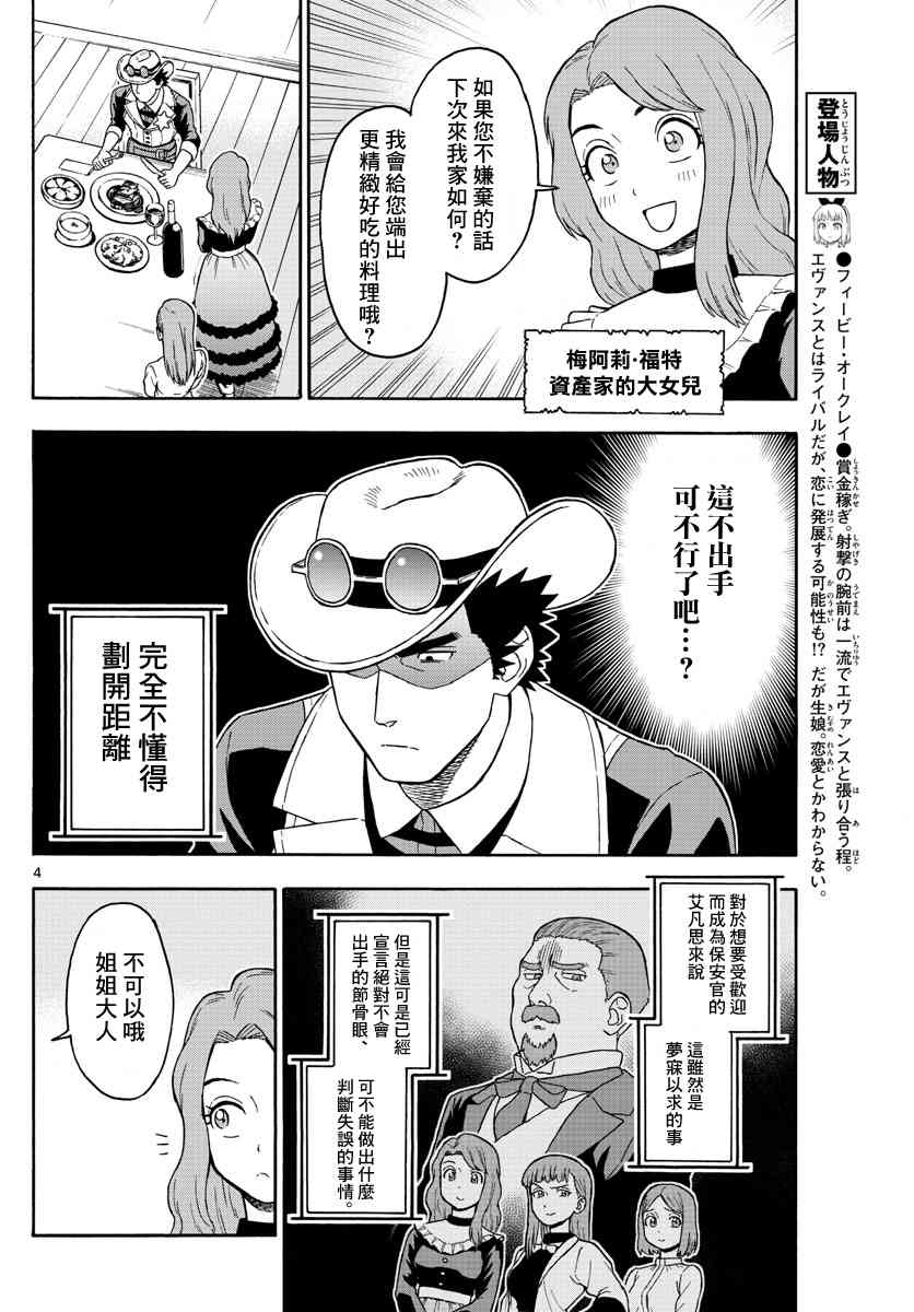 63话3