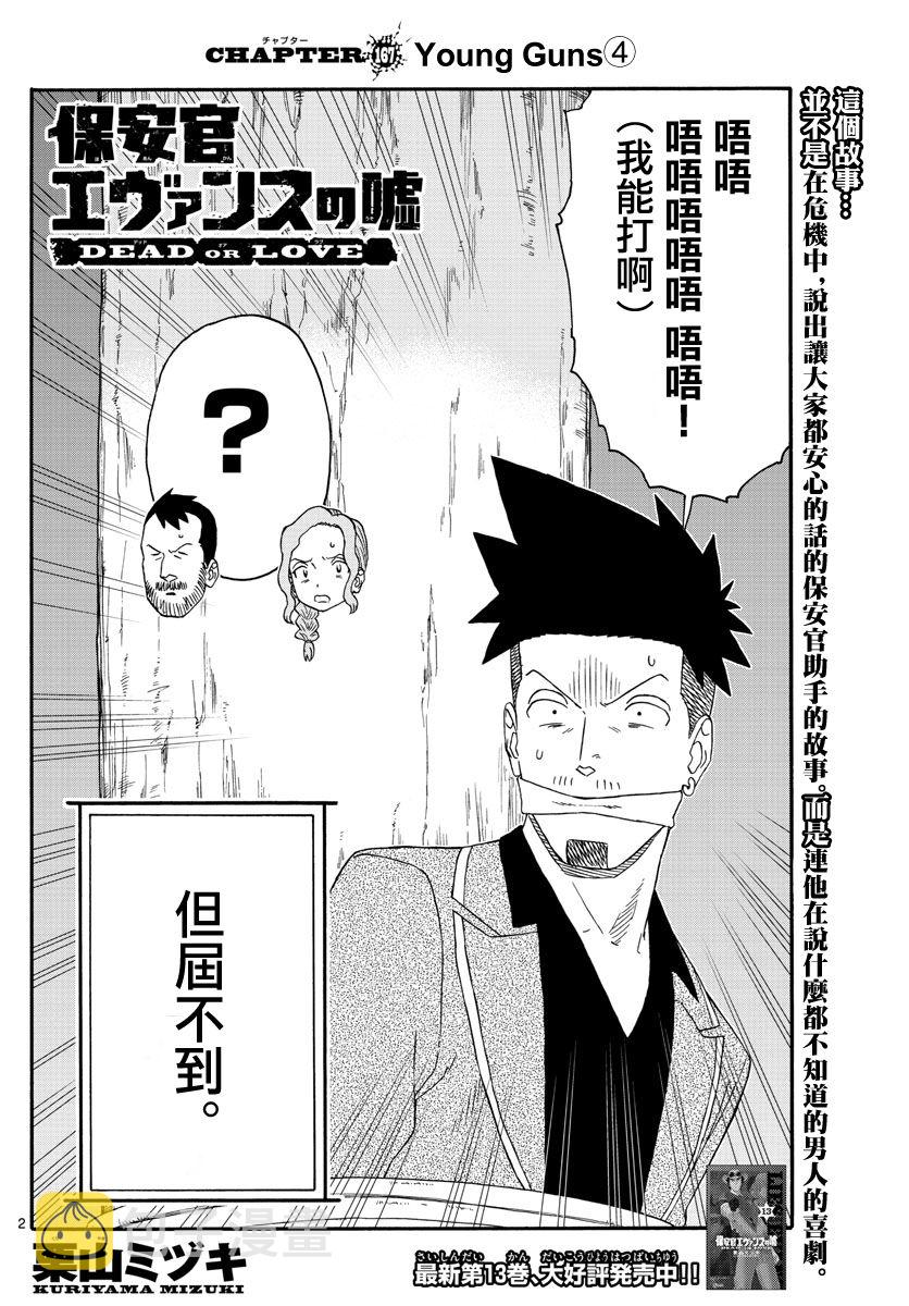 第167话1