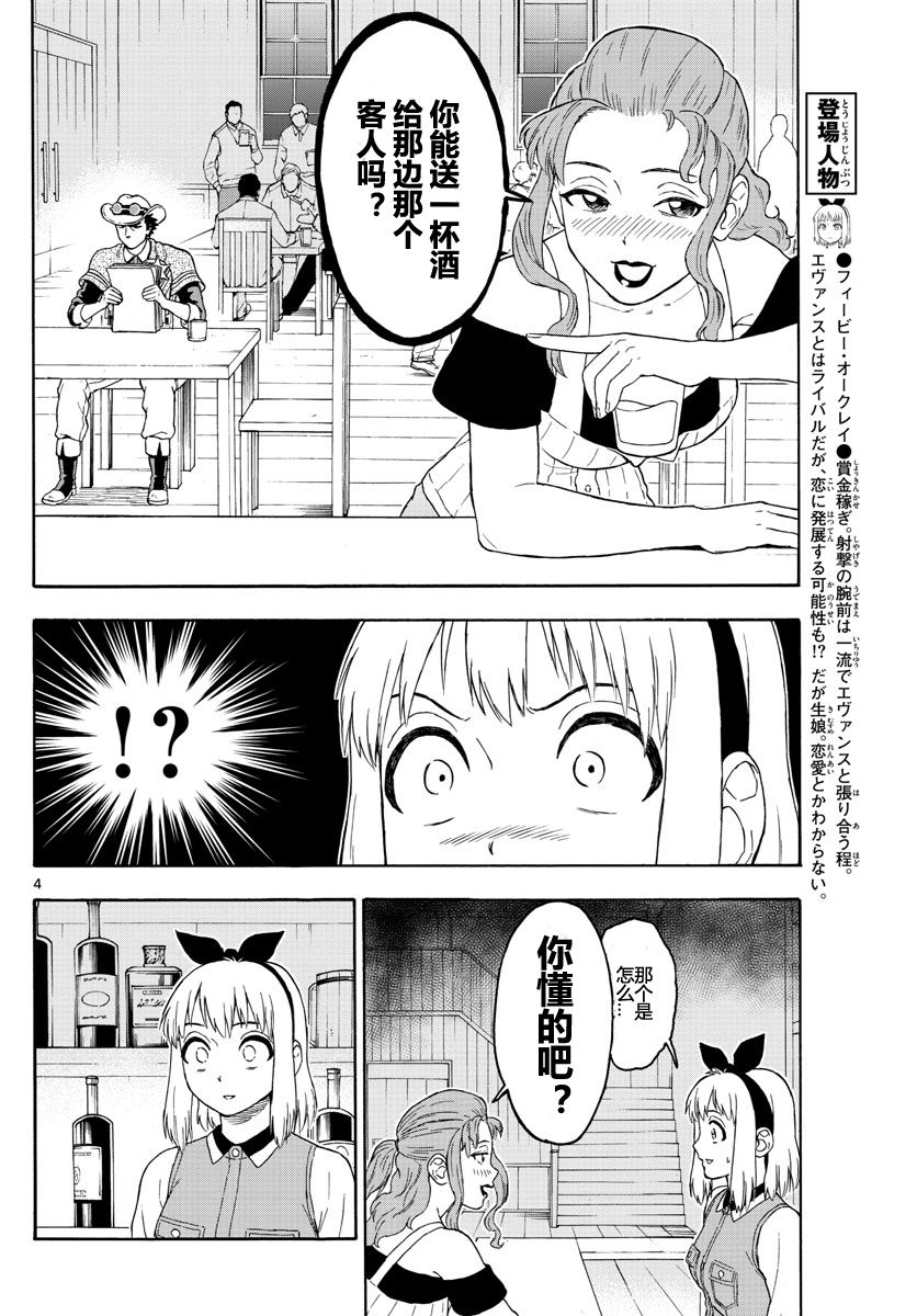 29话3