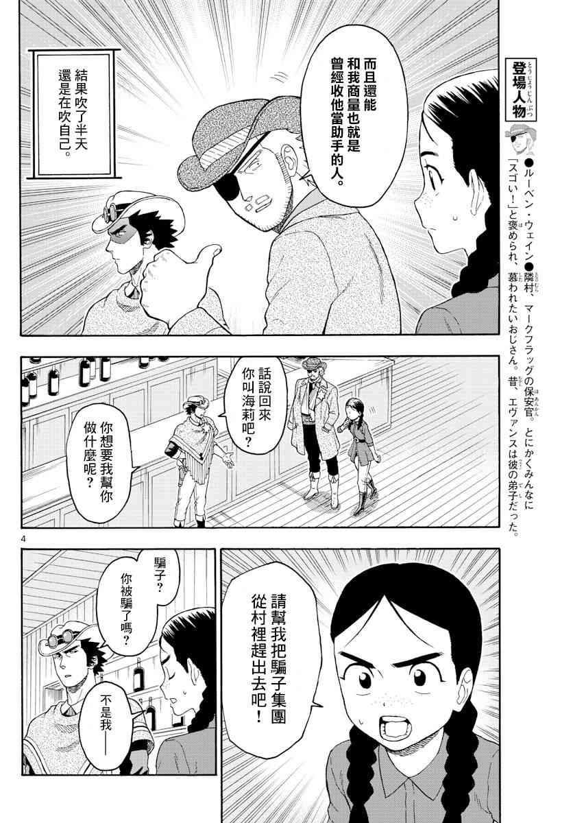 92话3