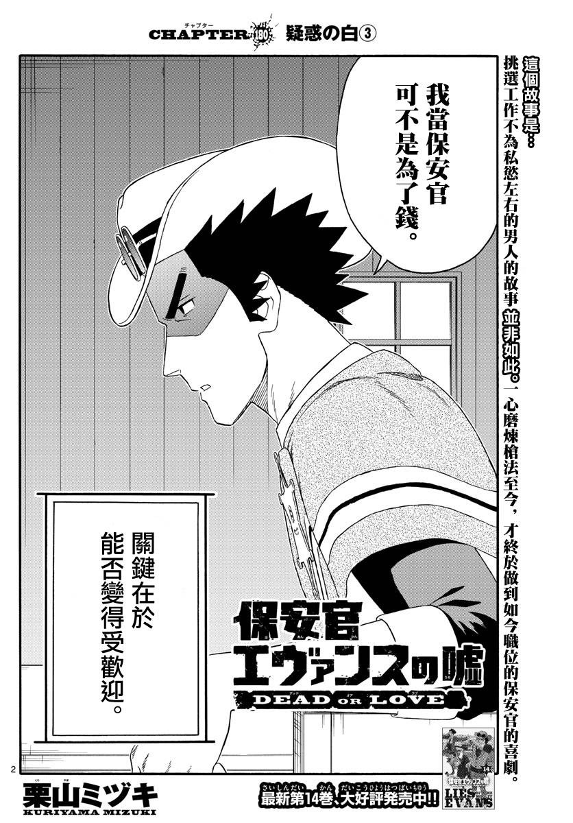 第180话1