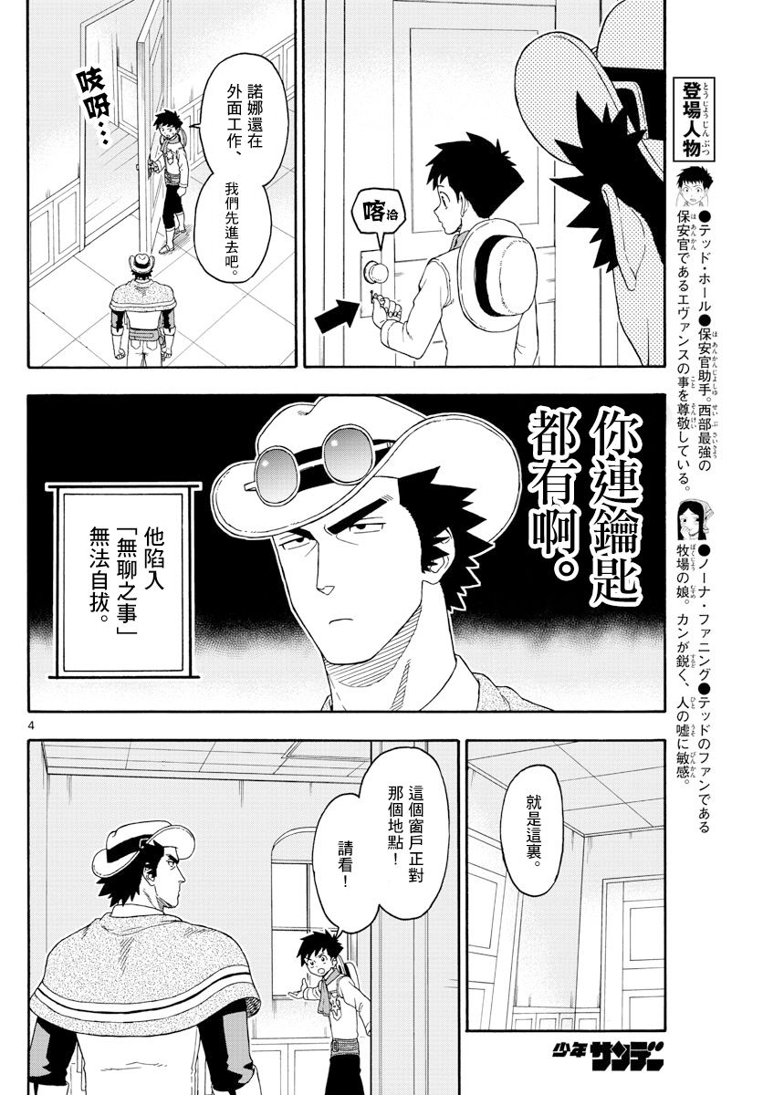 108话3
