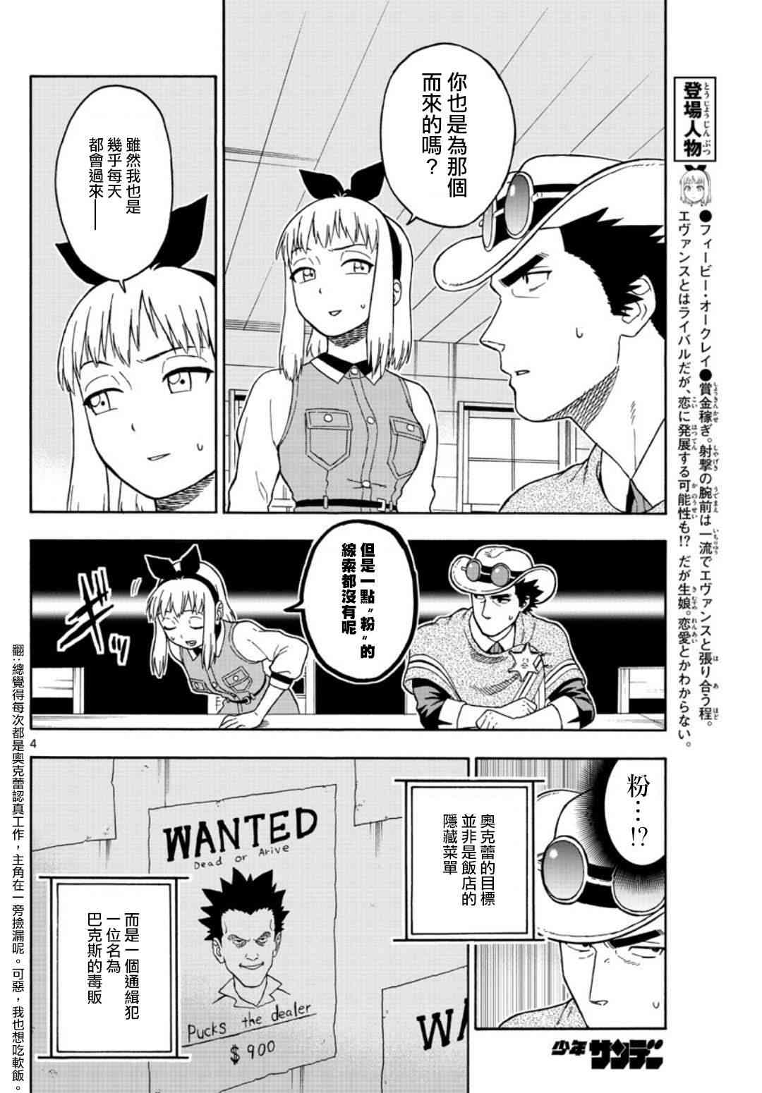47话3