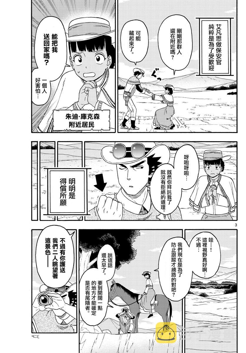 第170话2