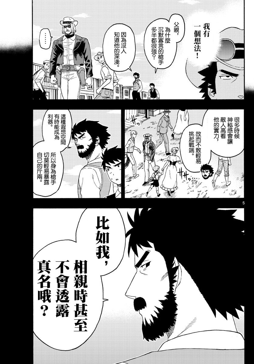 97话4
