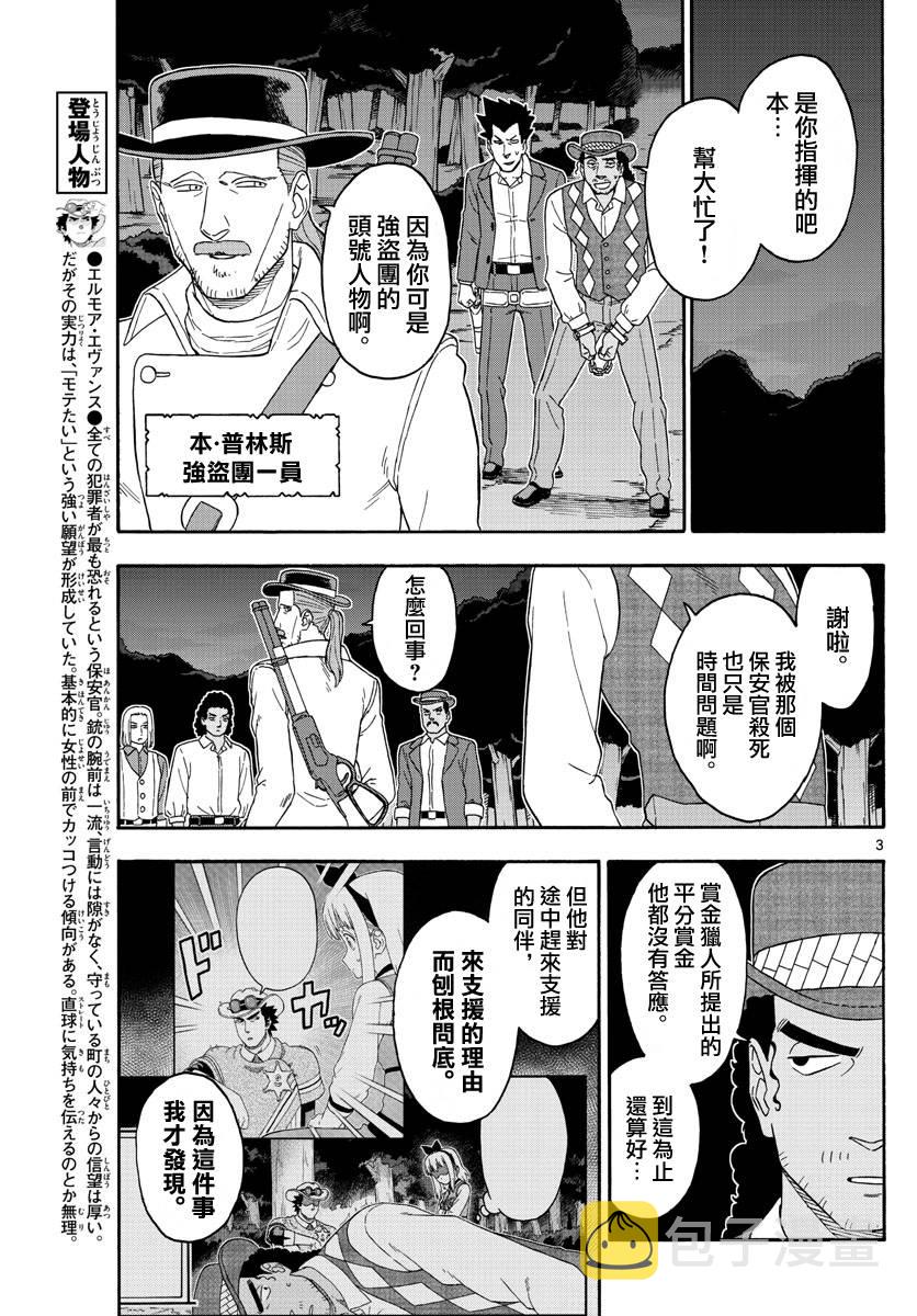 156话2