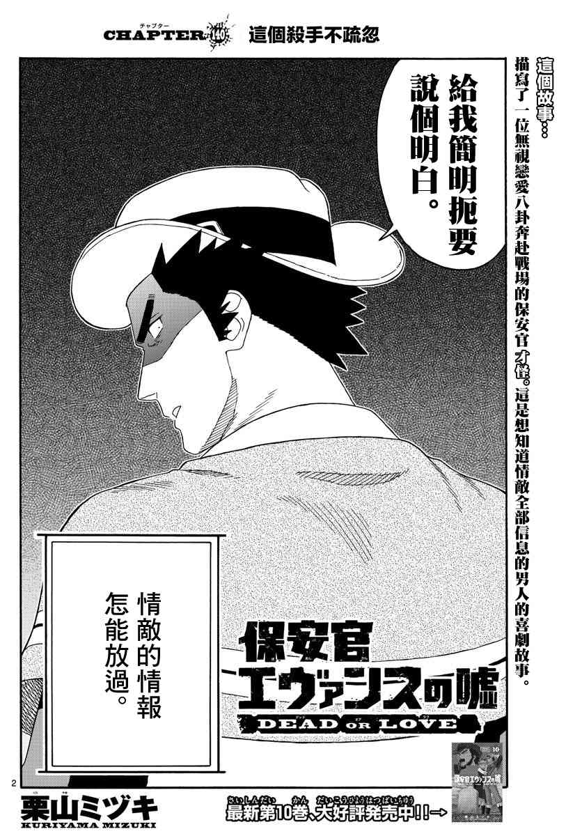 140话1