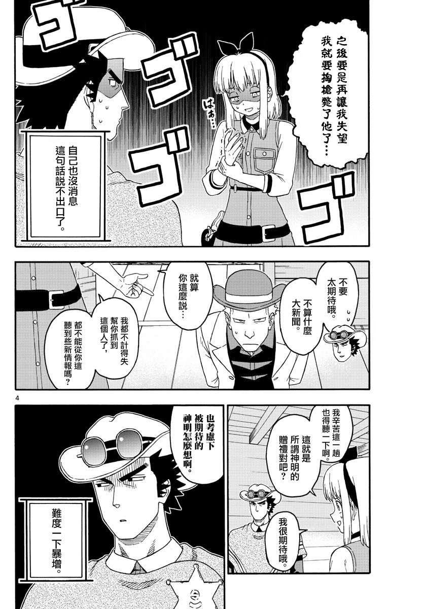 第177话3