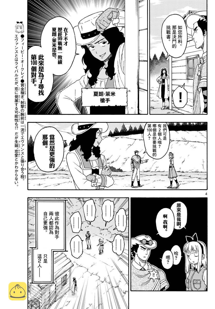 100话3