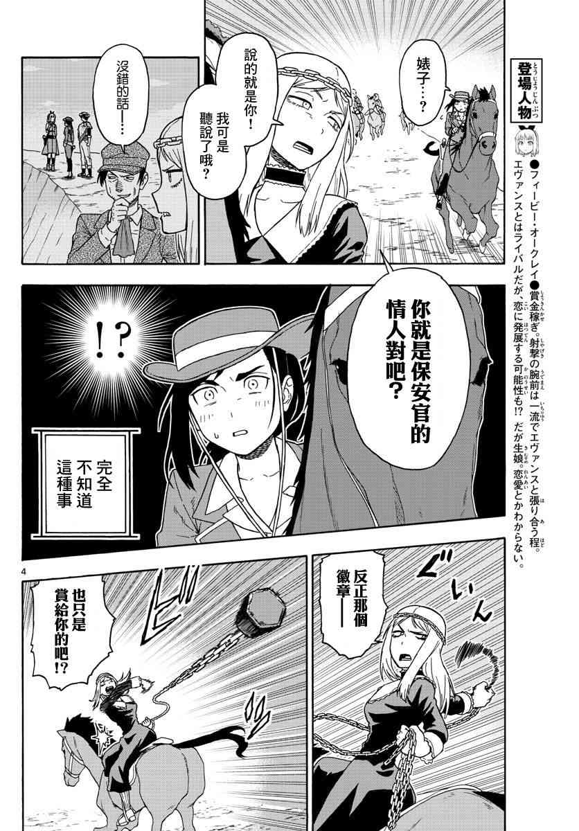 53话3