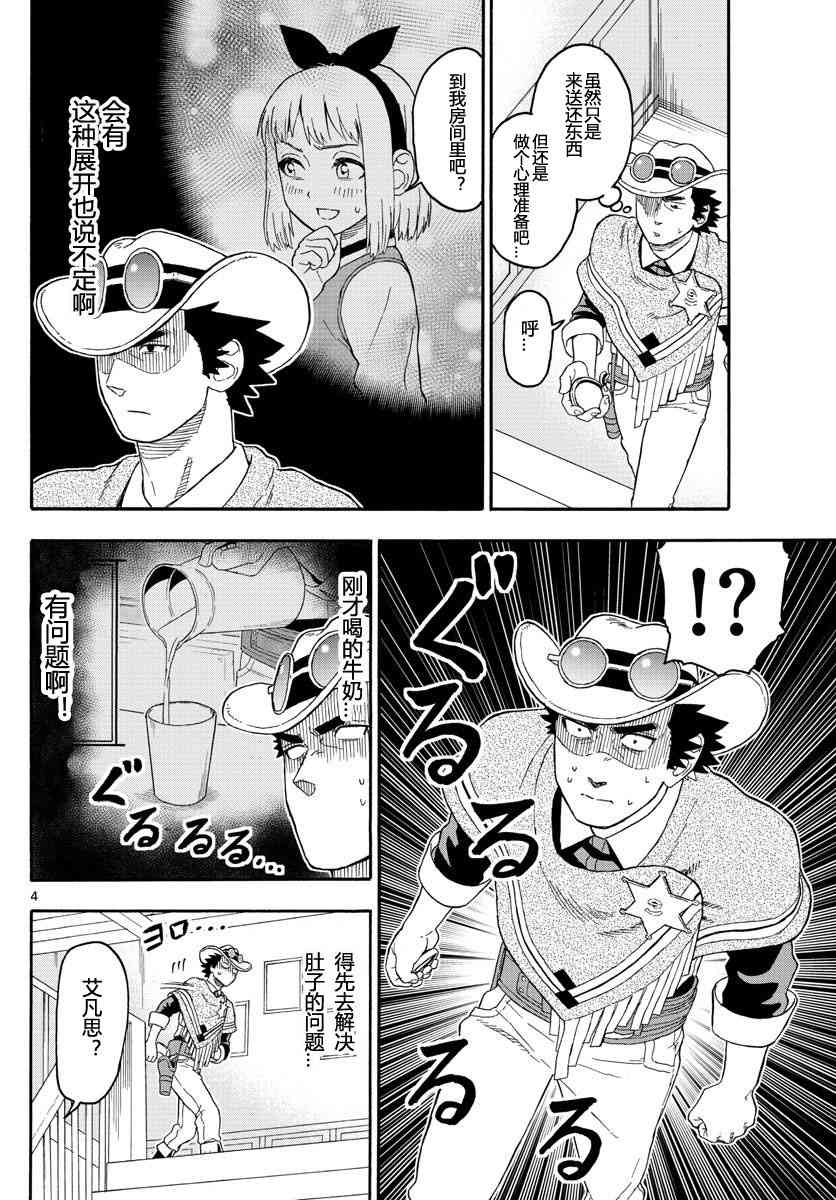 18话3