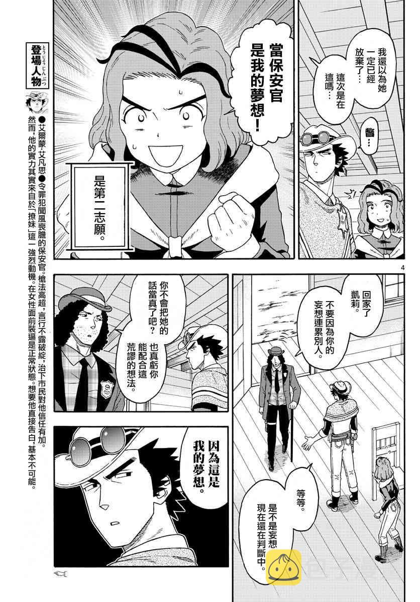 150话3