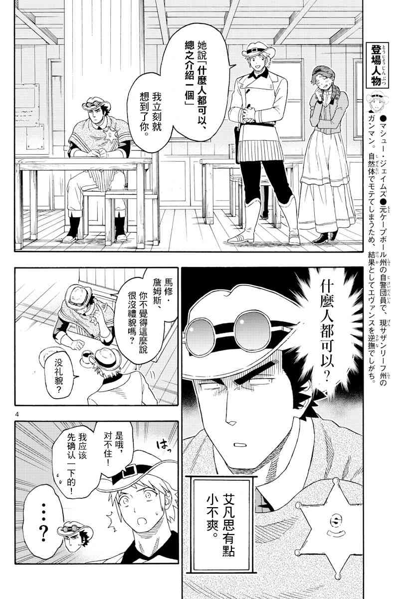 114话3