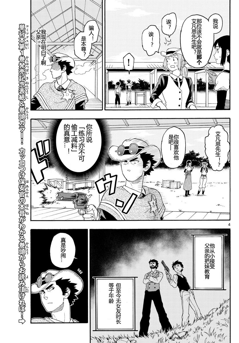 23话4