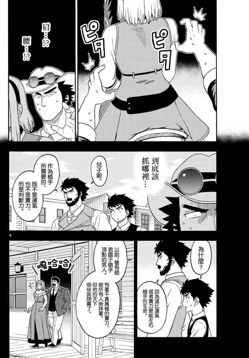 116话3