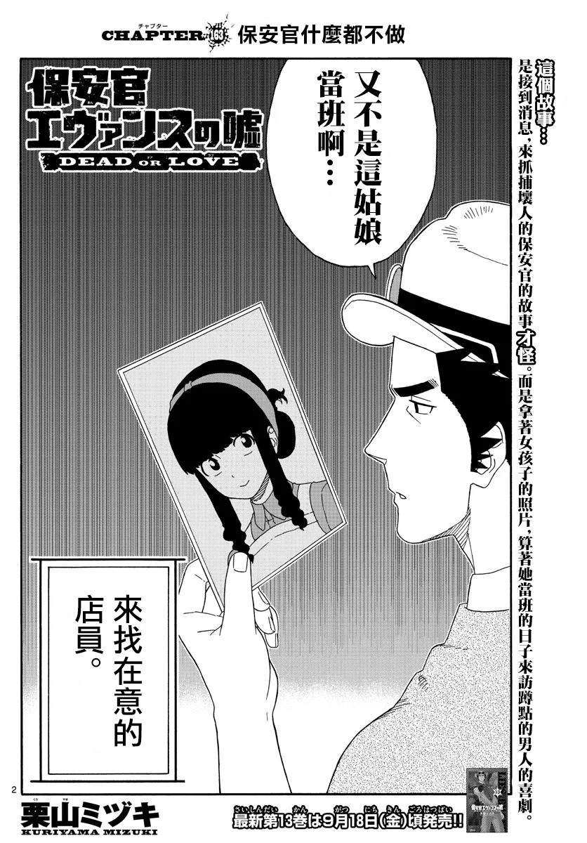 第163话1