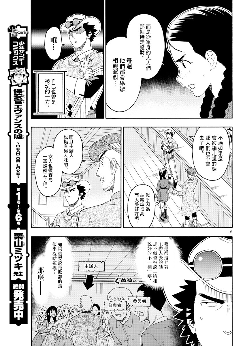 92话4