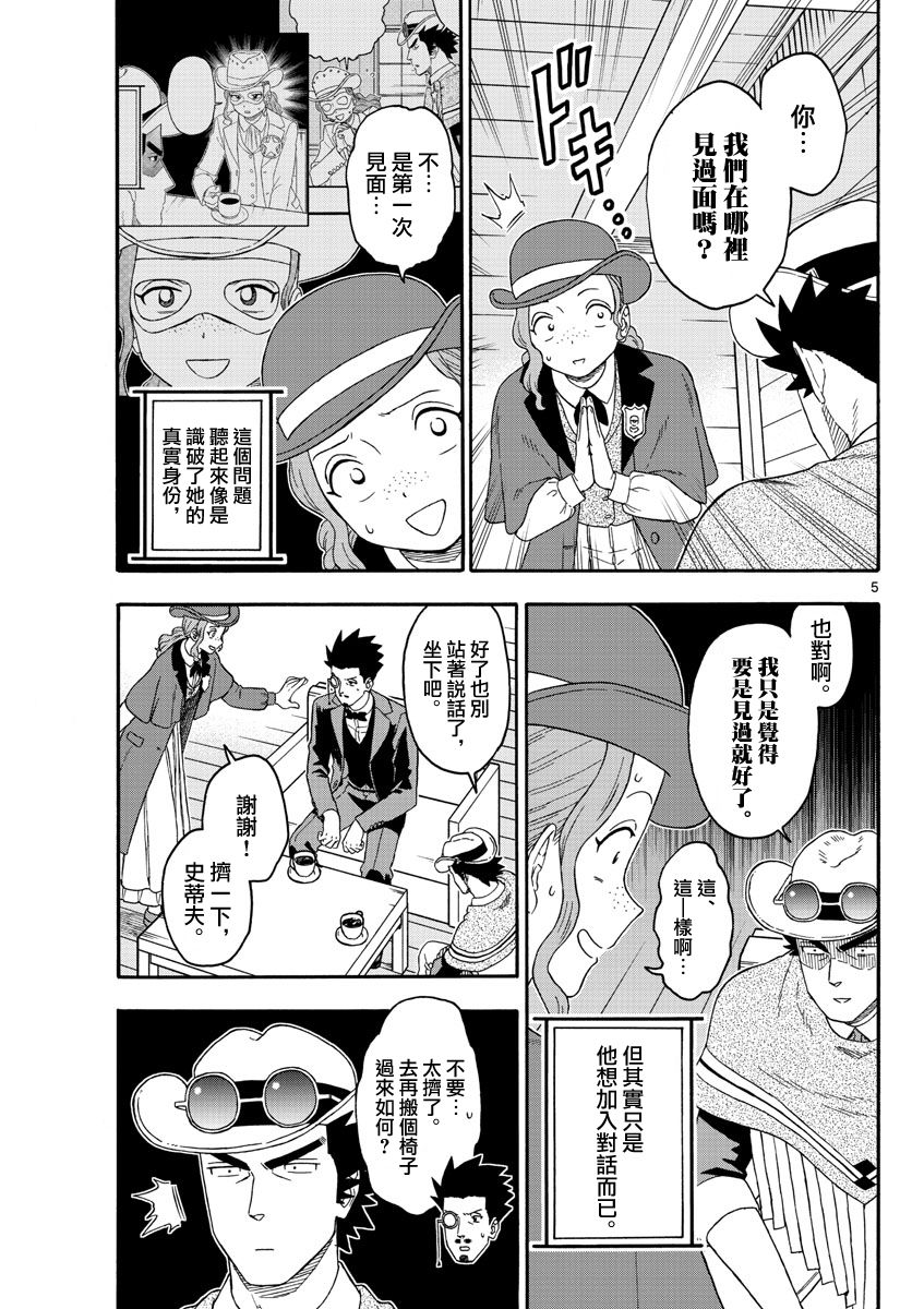 第183话4