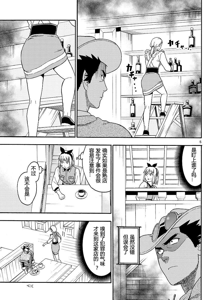 7话4