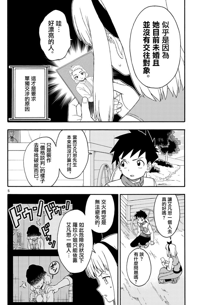 第171话4