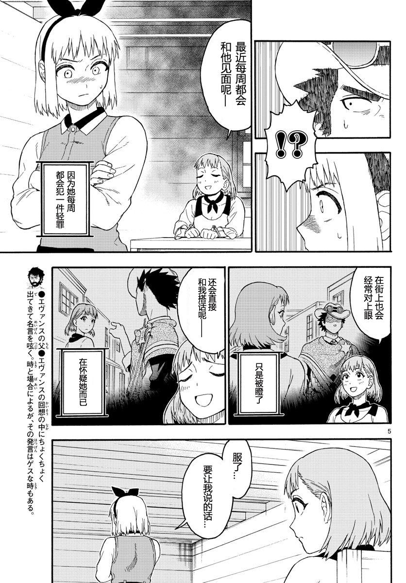 14话4