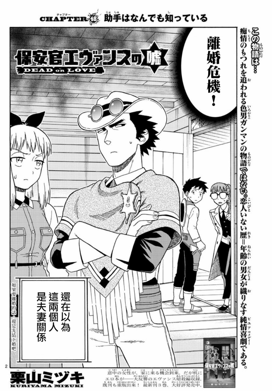 48话1