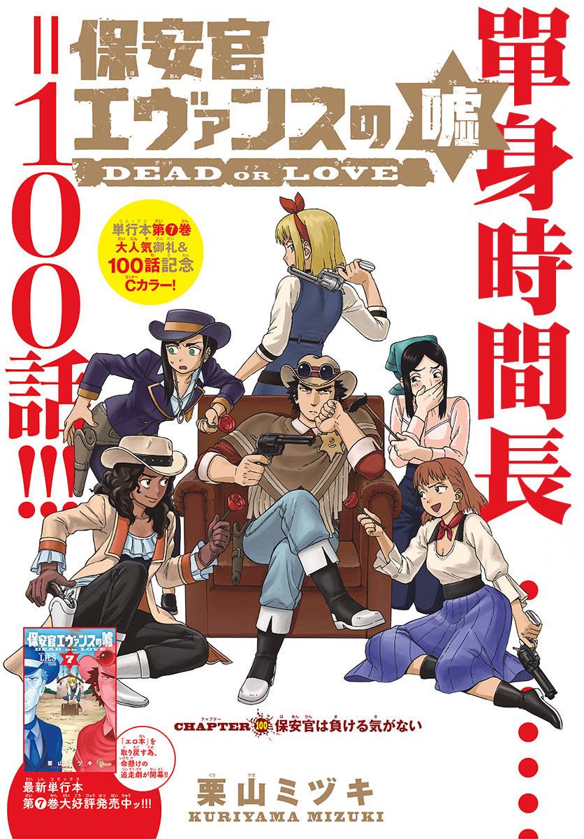 100话0