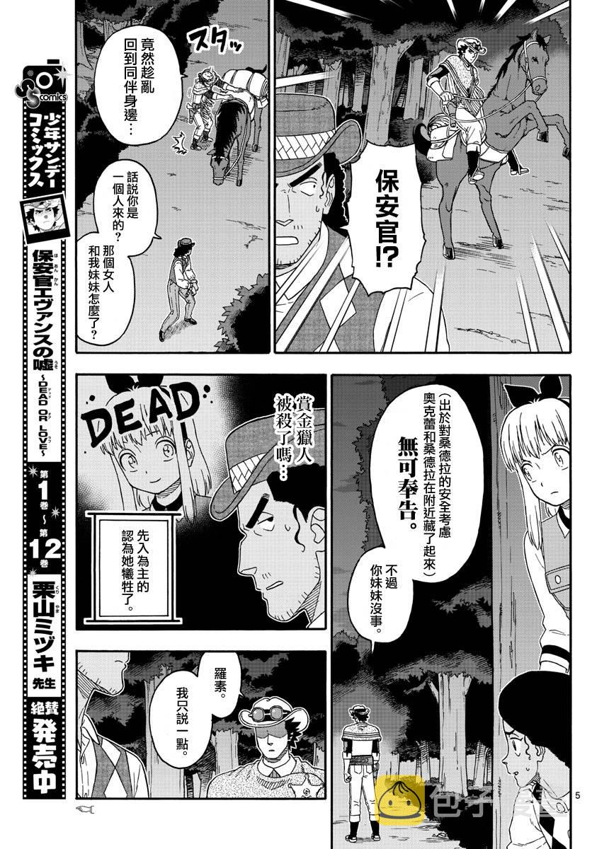 156话4