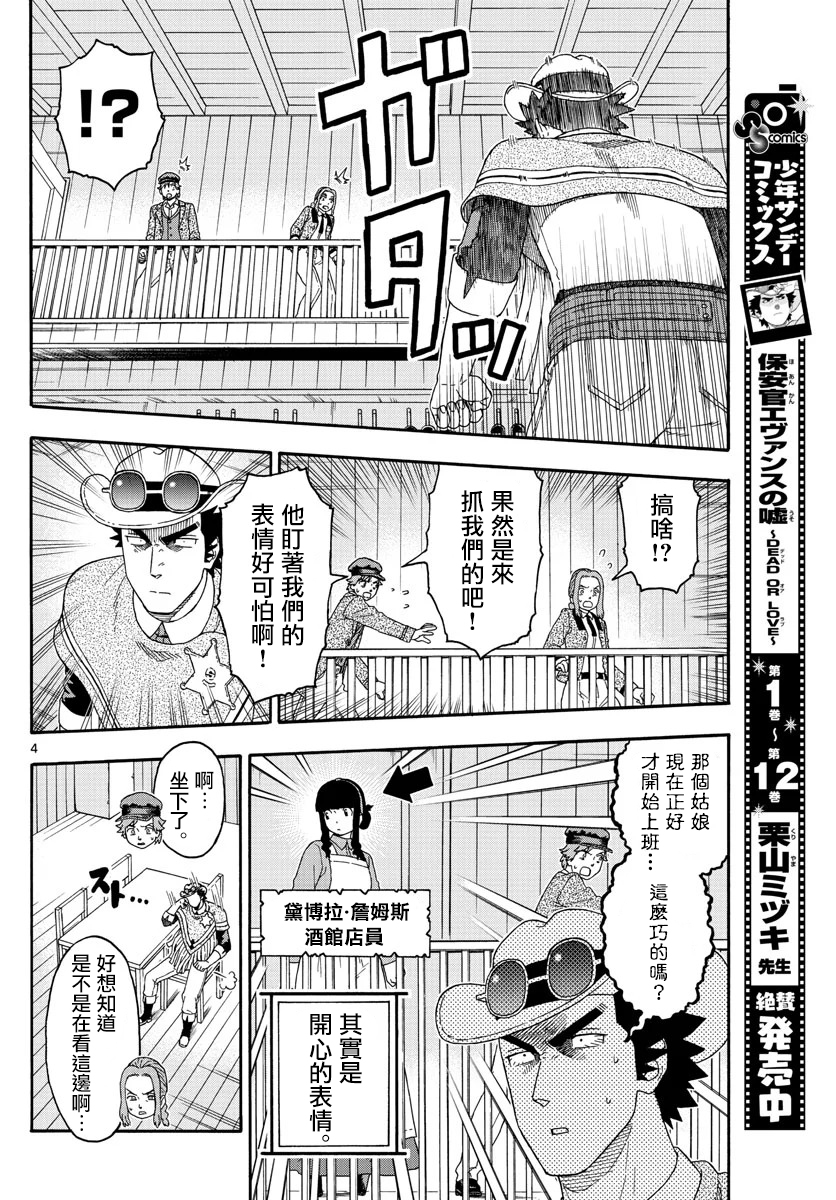 第163话3