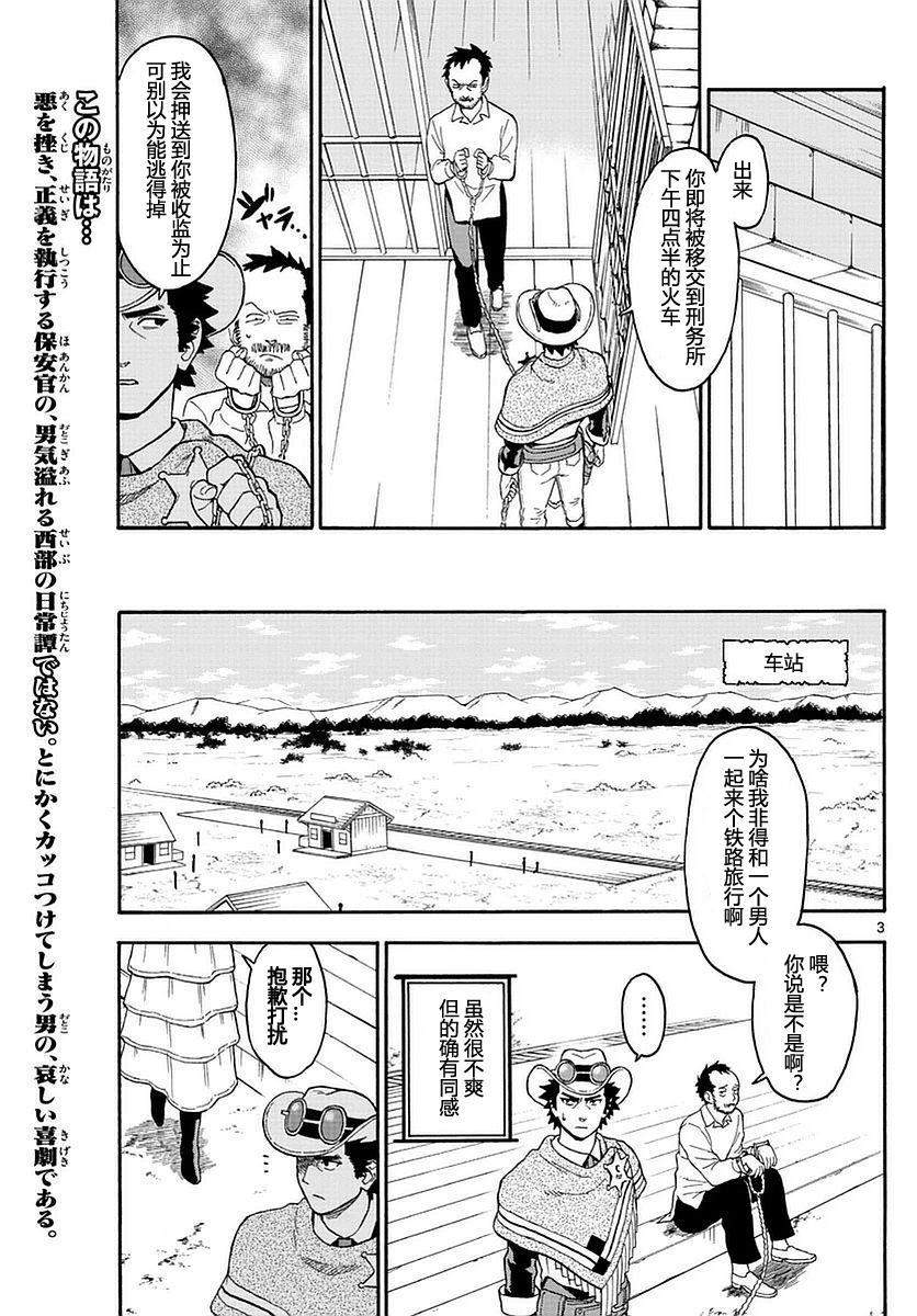 5话2