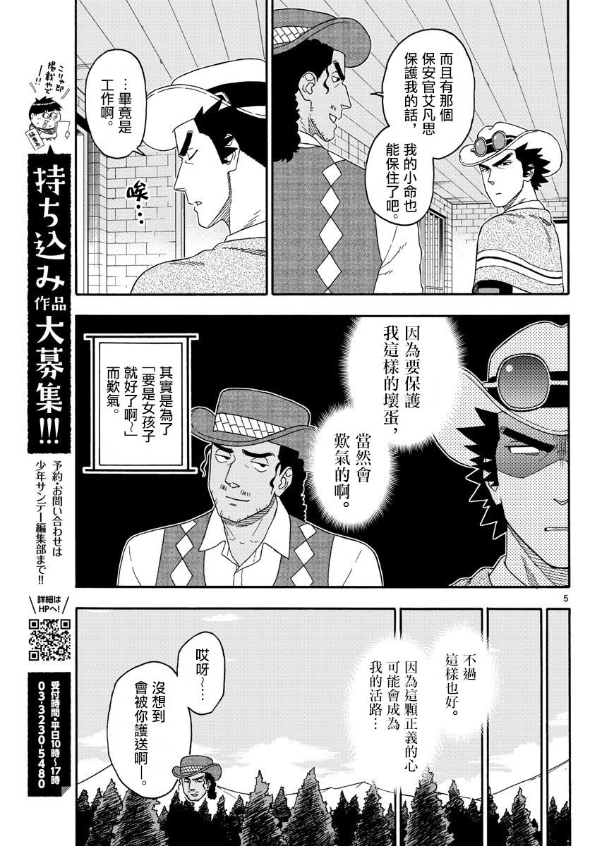 153话4