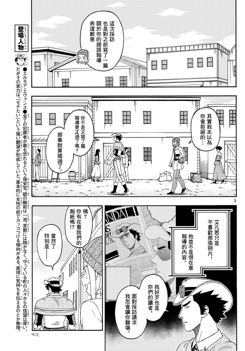 97话2