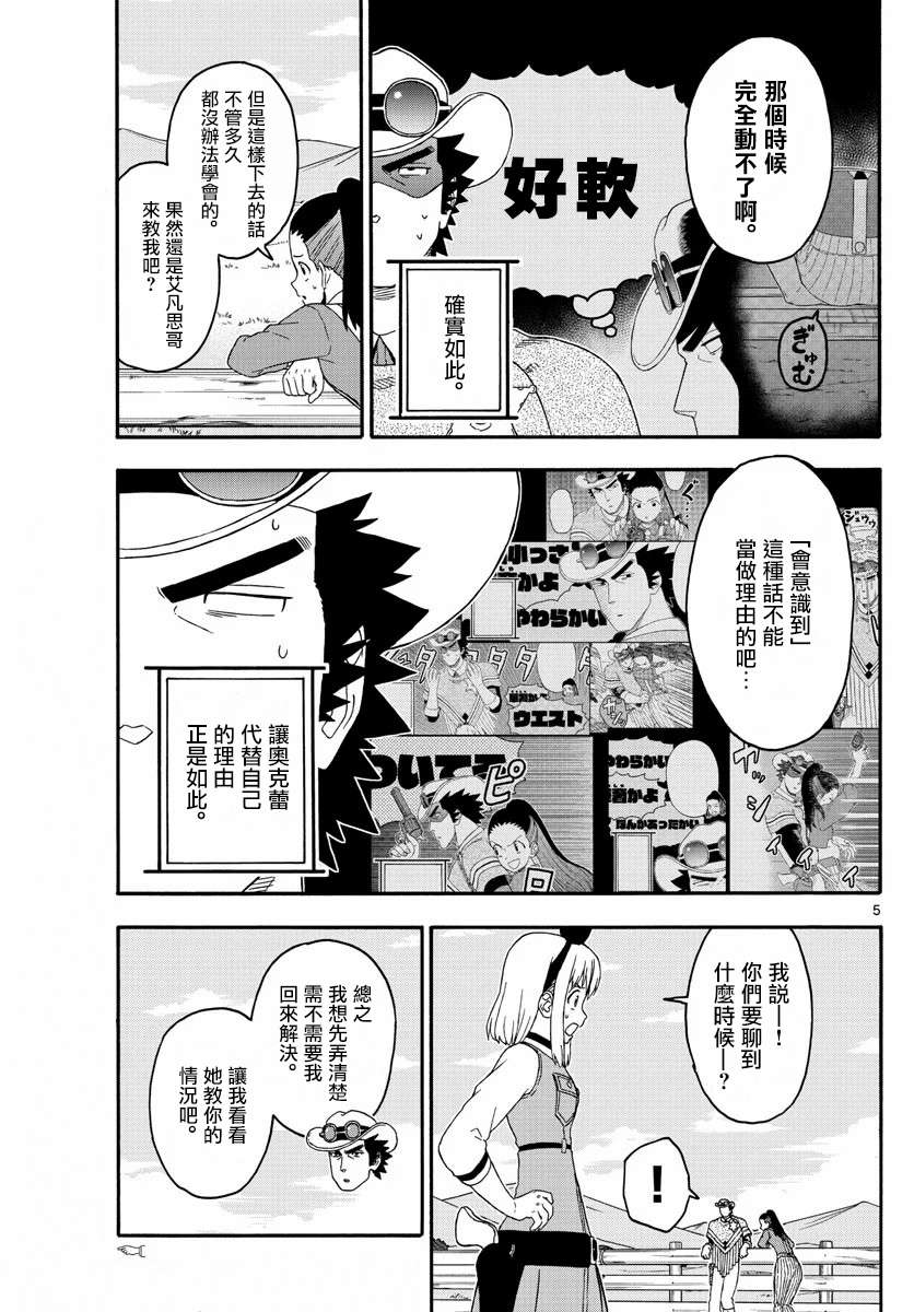 第175话4