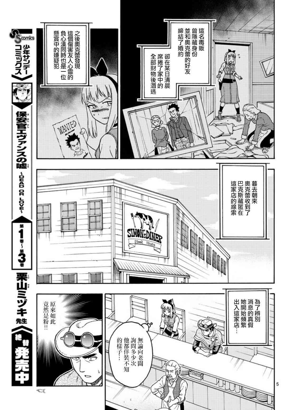 47话4