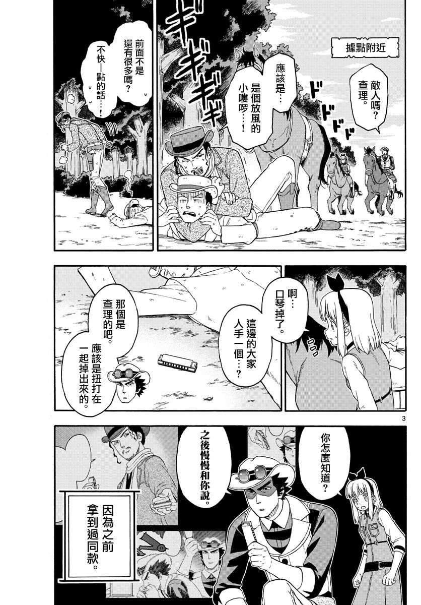 第167话2