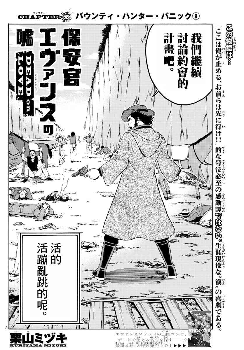 58话1
