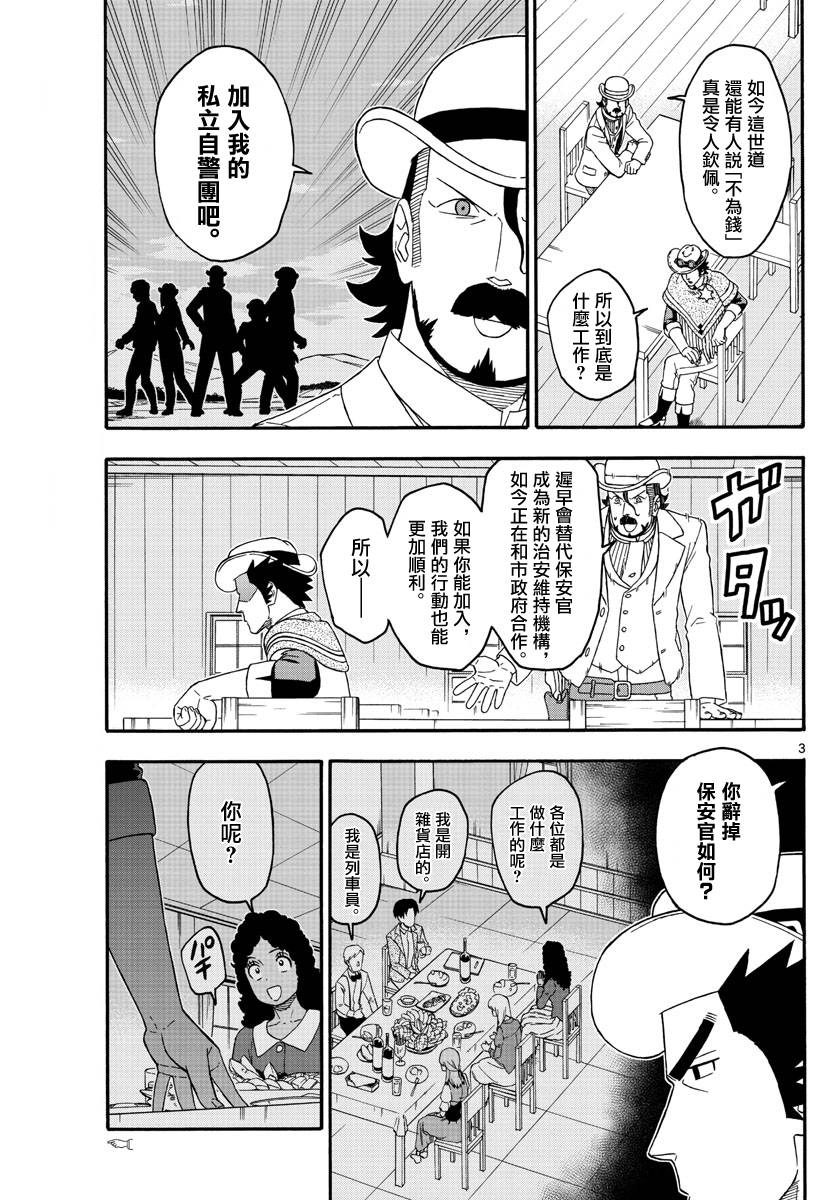 第180话2